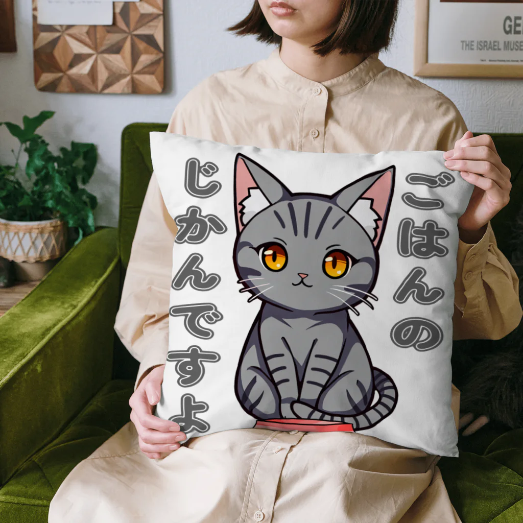 猫との風景のごはんのじかんですよ_アメショ Cushion