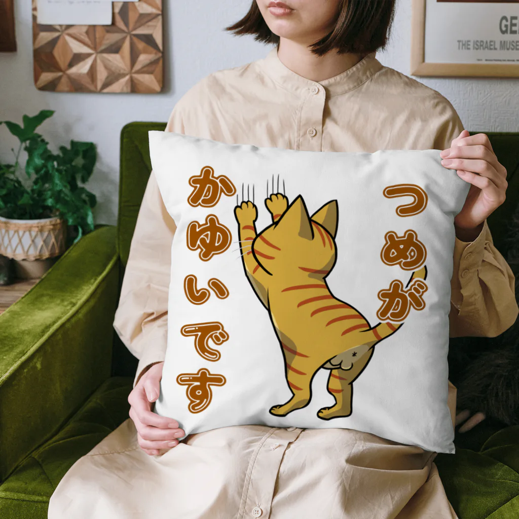 猫との風景のつめがかゆいです_茶トラ Cushion