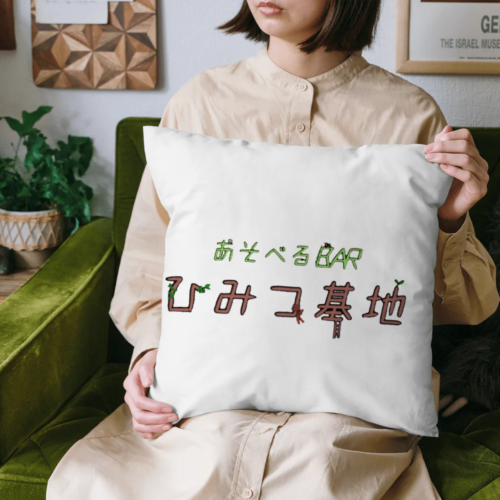 低いトートのBARひみつ基地 Cushion