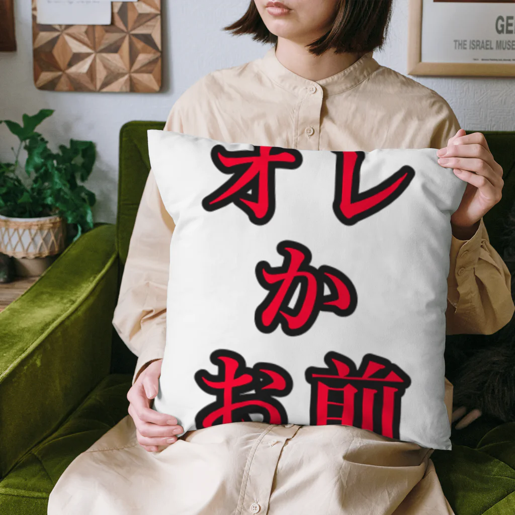 海坊主の俺かお前 Cushion