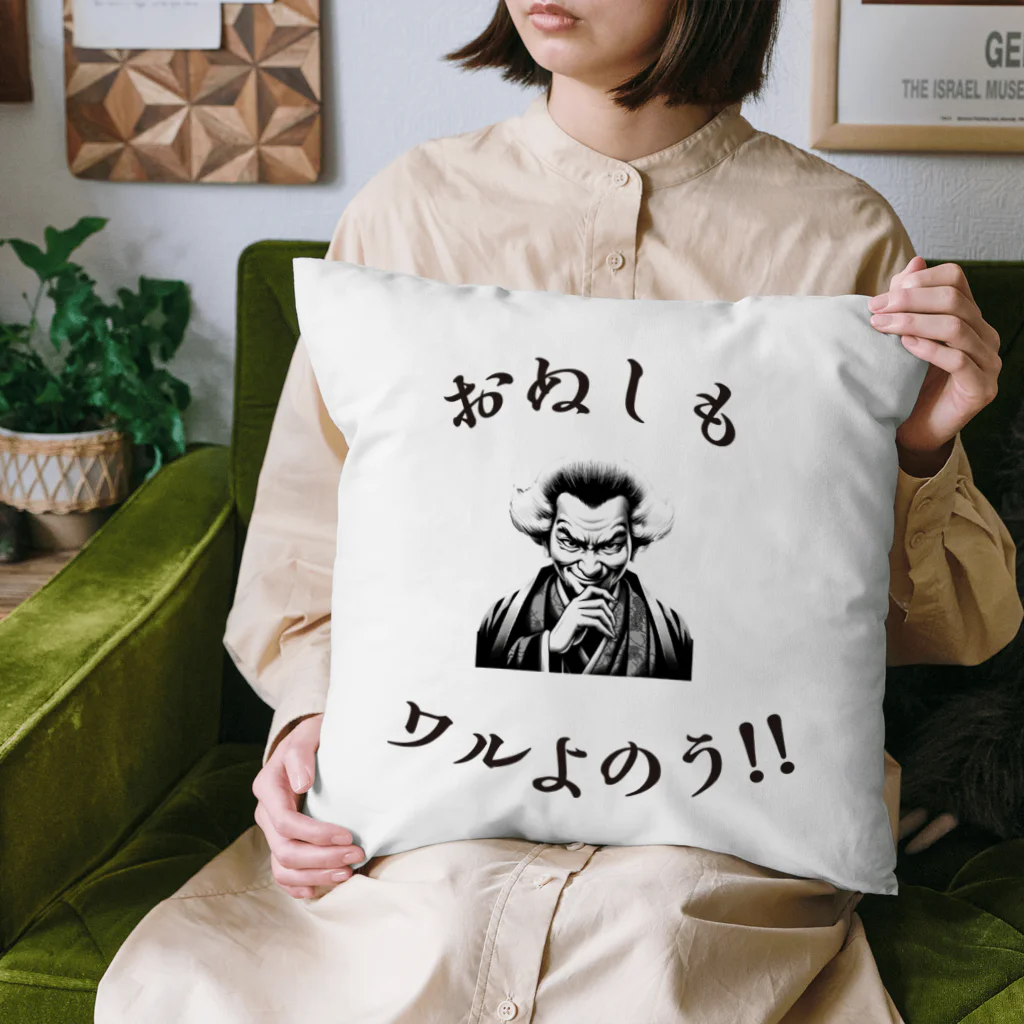 SmileSpiceの『 ワルおやじ 』 Cushion