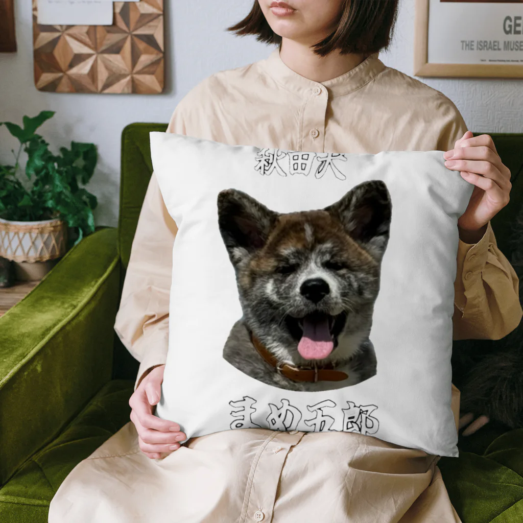 ちなこ☆動物にも愛をの秋田犬、まめ五郎 Cushion