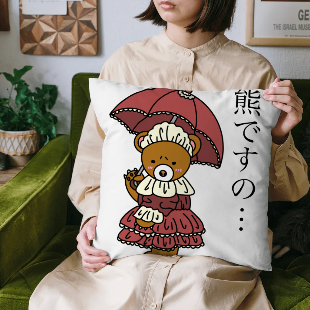 カキマシテンのゴスロリくまちゃん2 Cushion