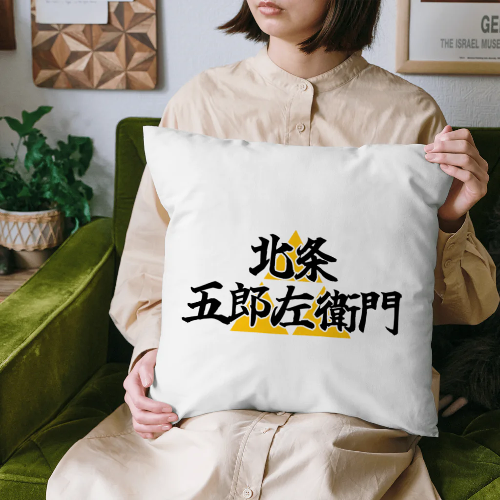 Hojo_Gorozaemonの五郎左衛門のグッズ その１ Cushion