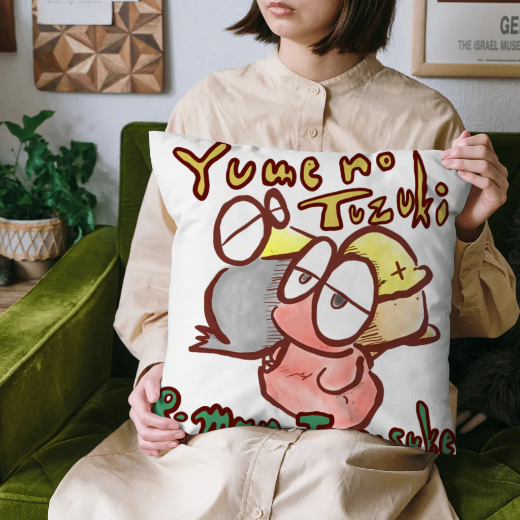 ピーマンタロスケ のYume_no_Tuzuki Cushion