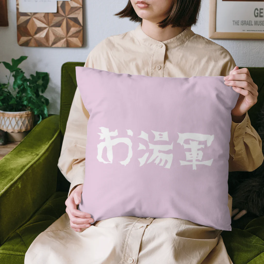 お湯はり軍団のお湯軍 Cushion