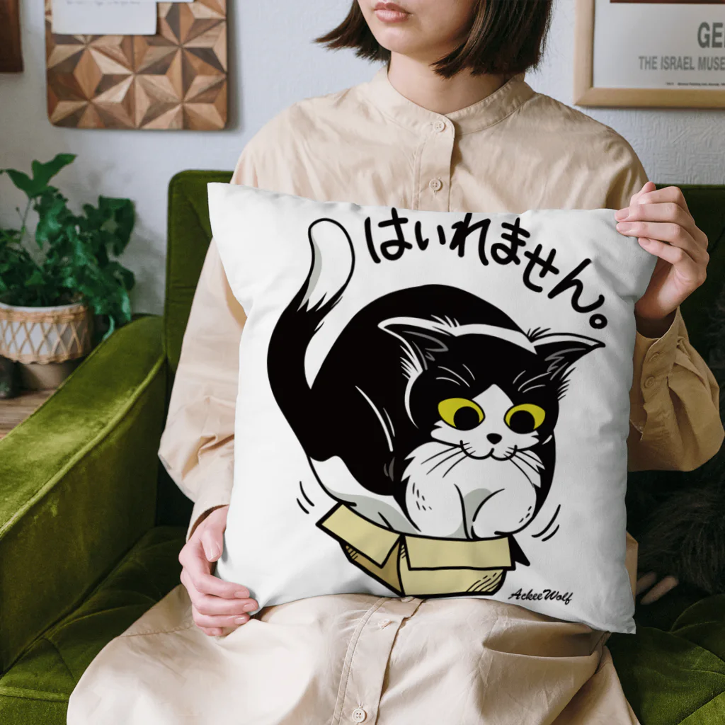 AckeeWolf Art Shopの箱に入れません Cushion