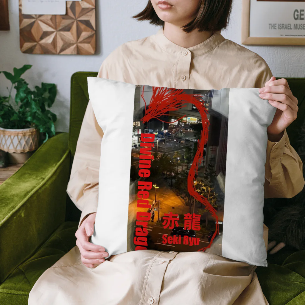 fling_shimizuの自由工房のDivine Red Dragon Seki Ryu　赤龍 Cushion