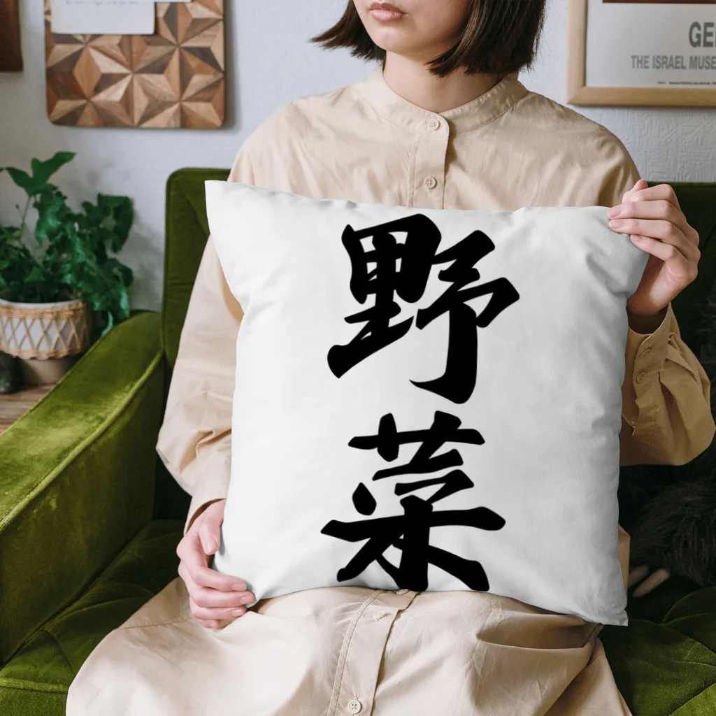 着る文字屋の野菜 Cushion