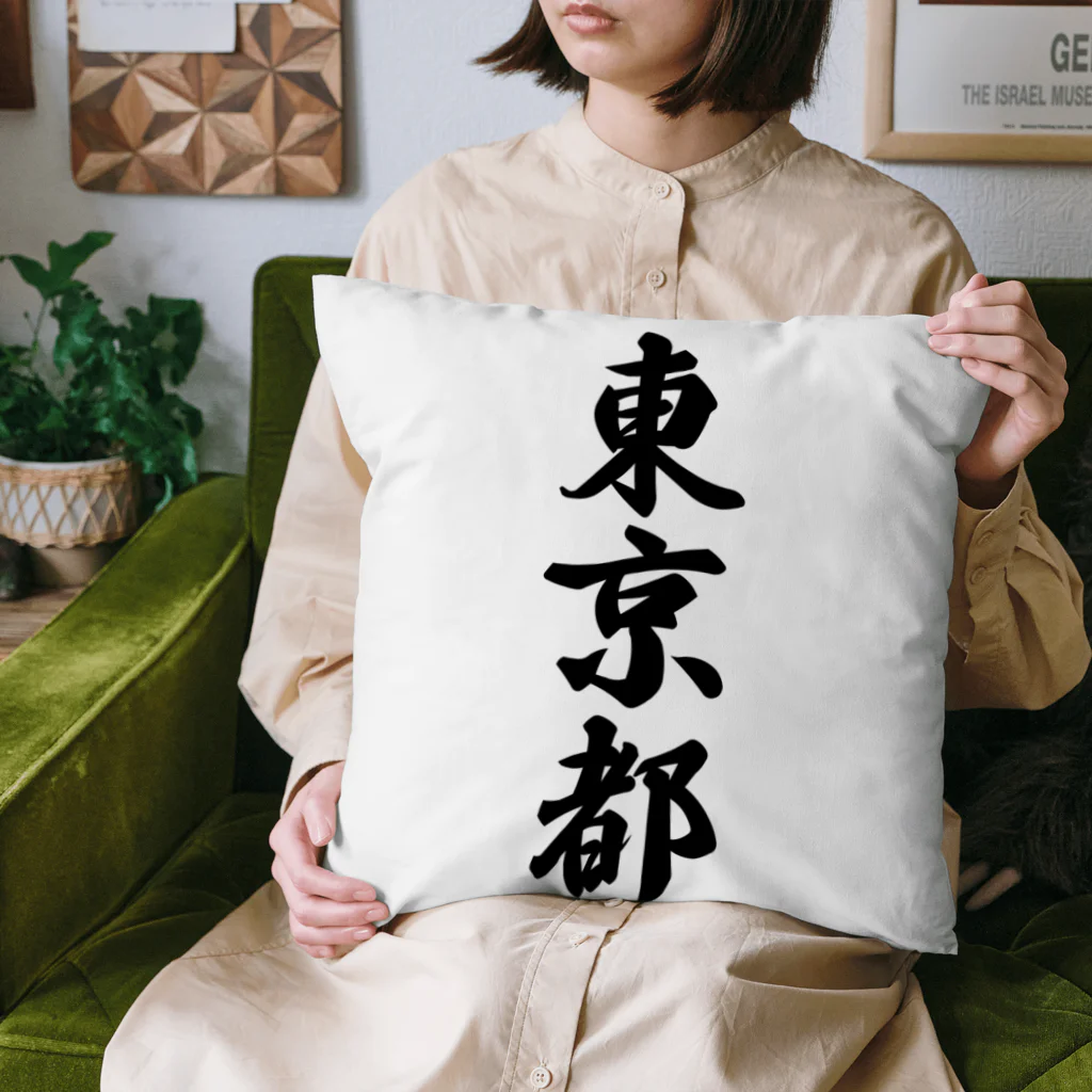 着る文字屋の東京都 （地名） Cushion