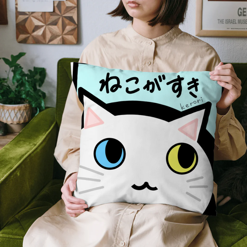 雑貨屋kerori(ザッカヤケロリ）のねこがすき（しろねこ） クッション