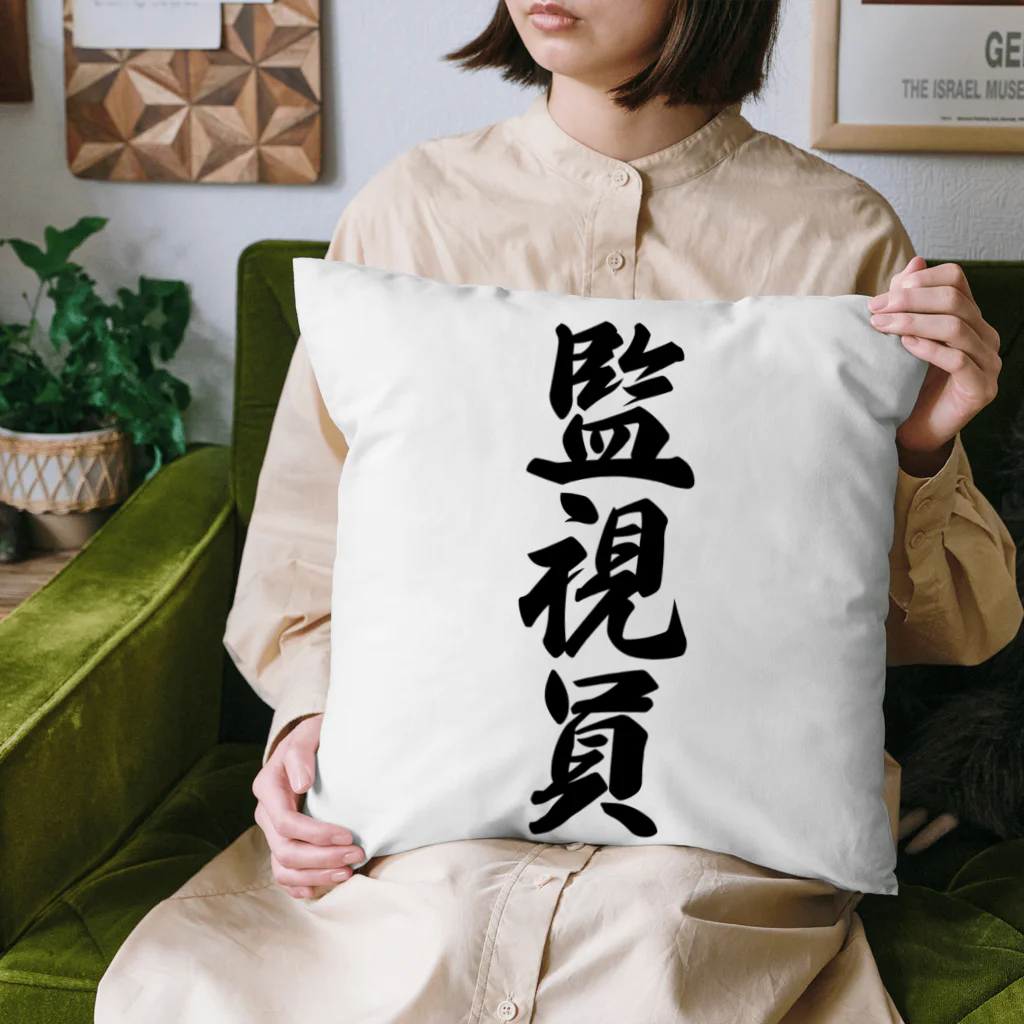 着る文字屋の監視員 Cushion