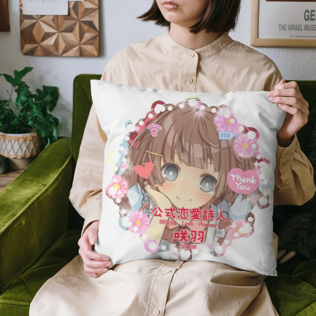 咲羽ぽえむ　本店の咲羽　ひめ( さきは　ひめ ) Cushion