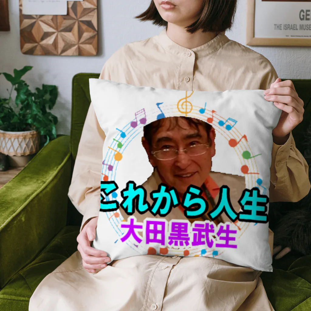 KANAANitemsの大田黒武生オフィシャルグッズ Cushion