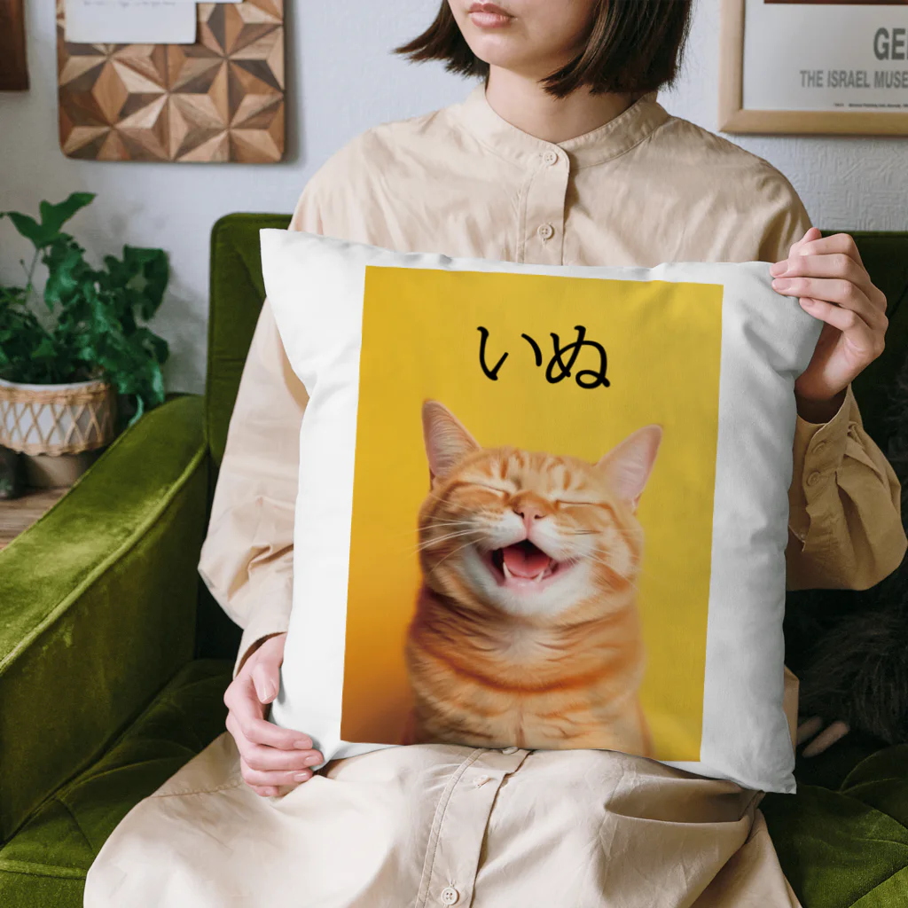 笑福満店の猫なのに犬 Cushion