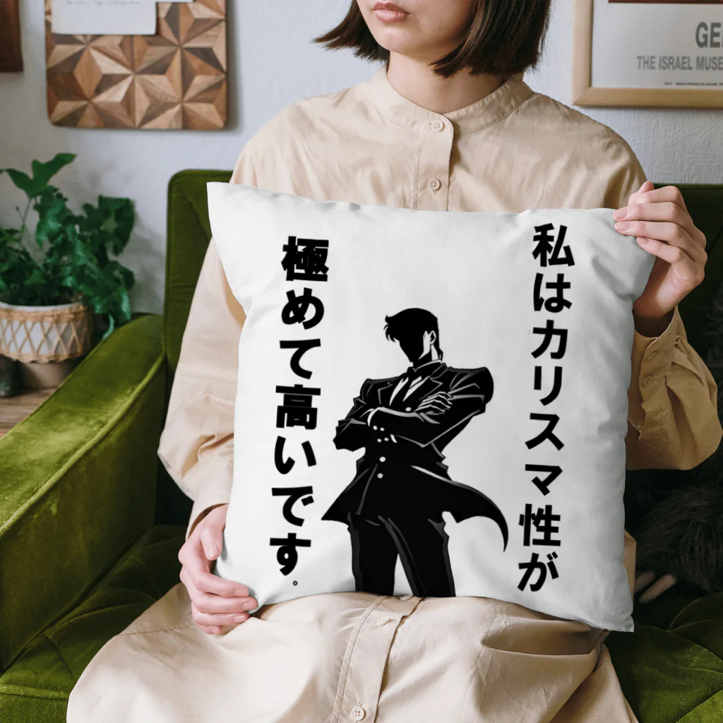 ネタ極振り最高に面白いTシャツ屋さん│YPO_industryのカリスマ性が高いです！ Cushion