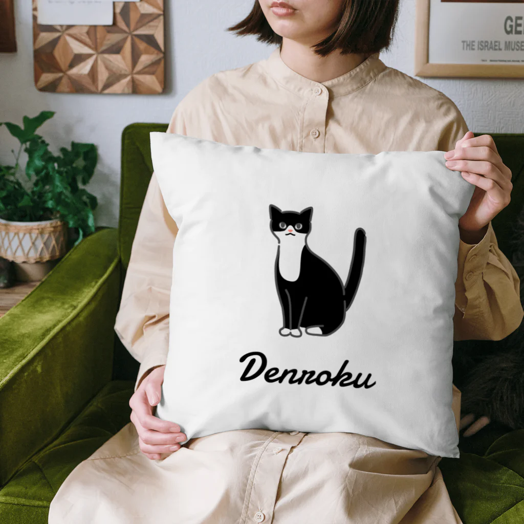 うちのこメーカーのDenroku Cushion