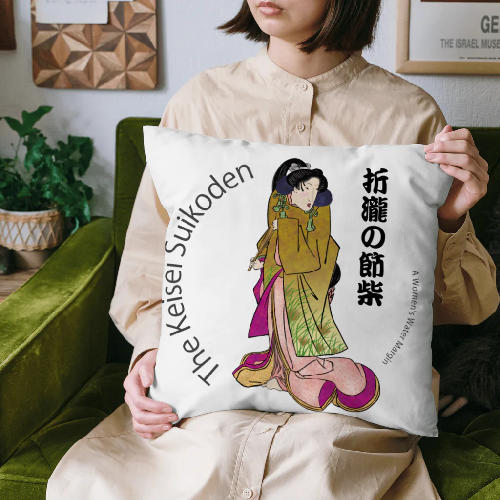 宝虫プロダクションのThe Keisei Suikoden:折瀧の節柴 Cushion