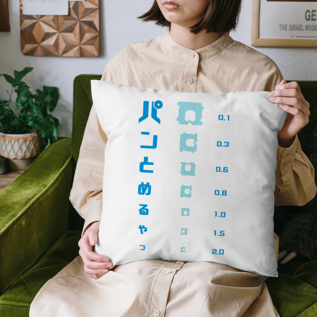 すとろべりーガムFactoryのパンの袋とめるやつ 視力検査 Cushion