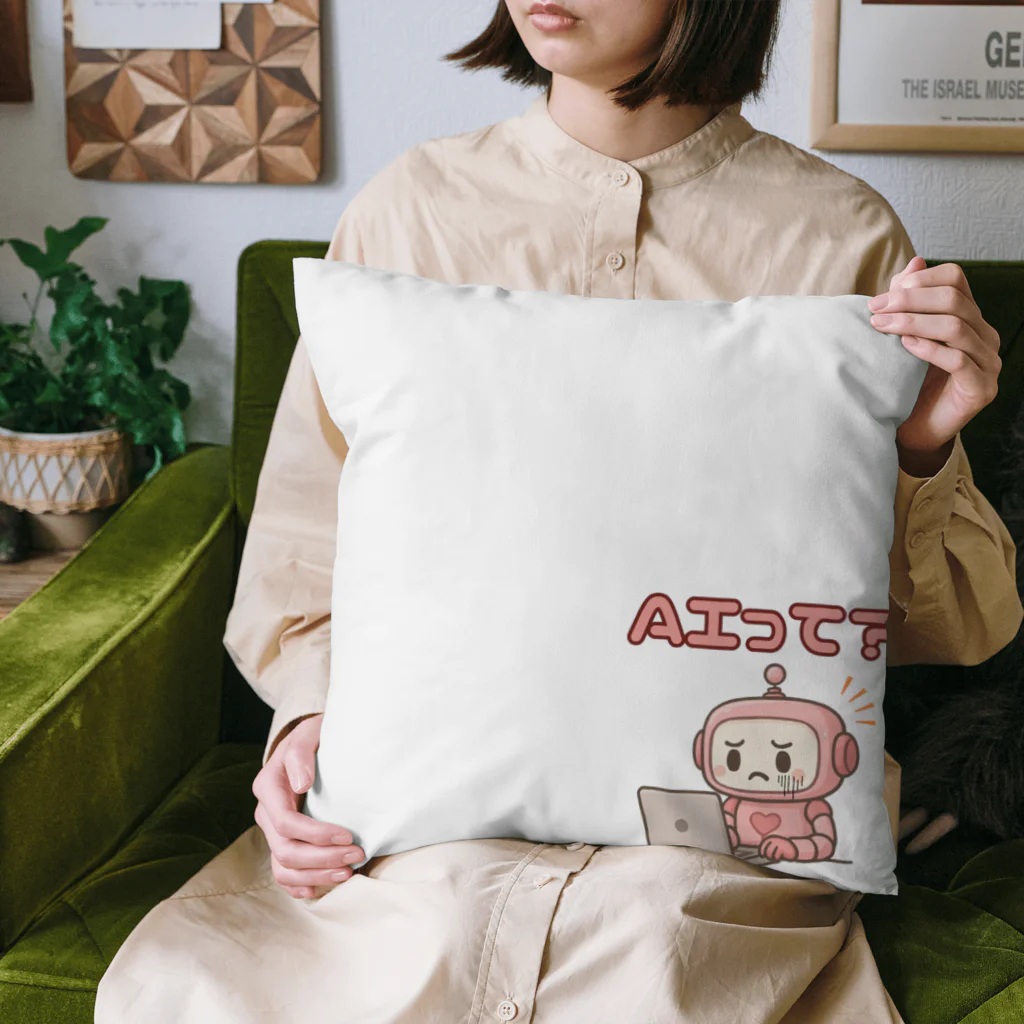 Kazumaのショップの奮闘中のAIロボット Cushion