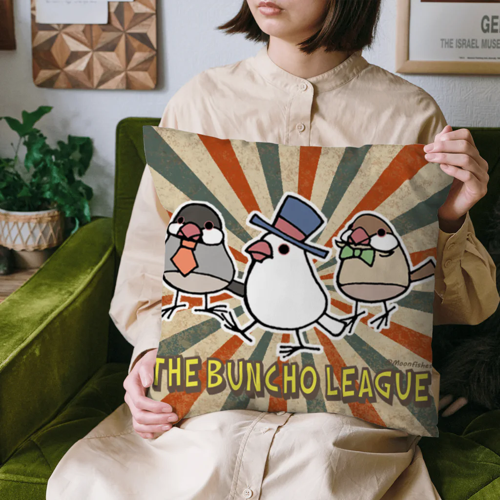 月の魚のTHE BUNCHO LEAGUE クッション