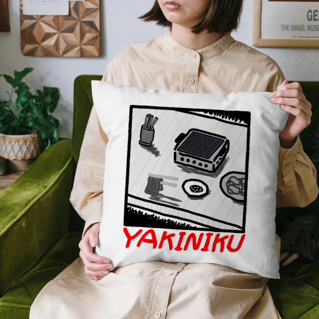 蛇口〆太のお店のYAKINIKU Cushion