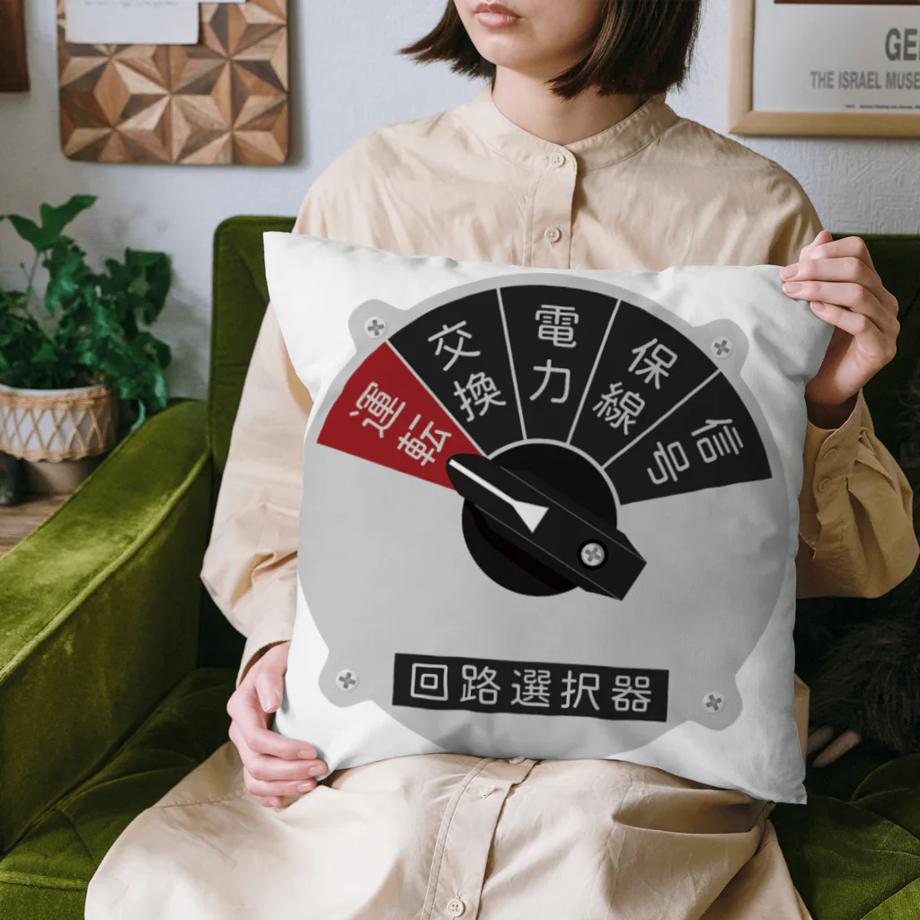 新商品PTオリジナルショップの沿線電話（回線切り替えスイッチ） Cushion