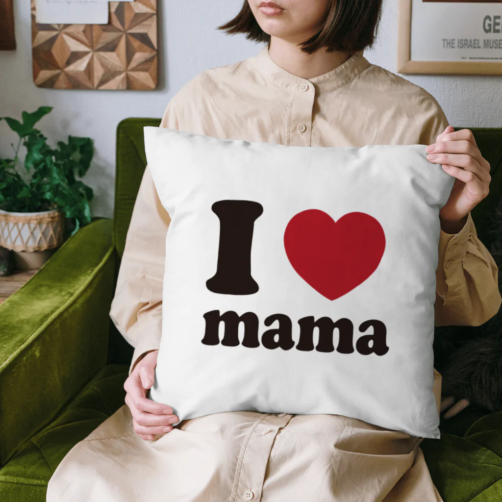 キッズモード某のI love mama Cushion