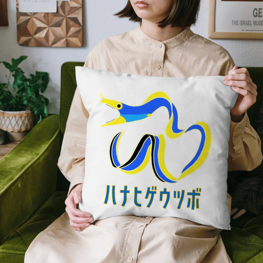 街のいろどりのハナヒゲウツボ Cushion