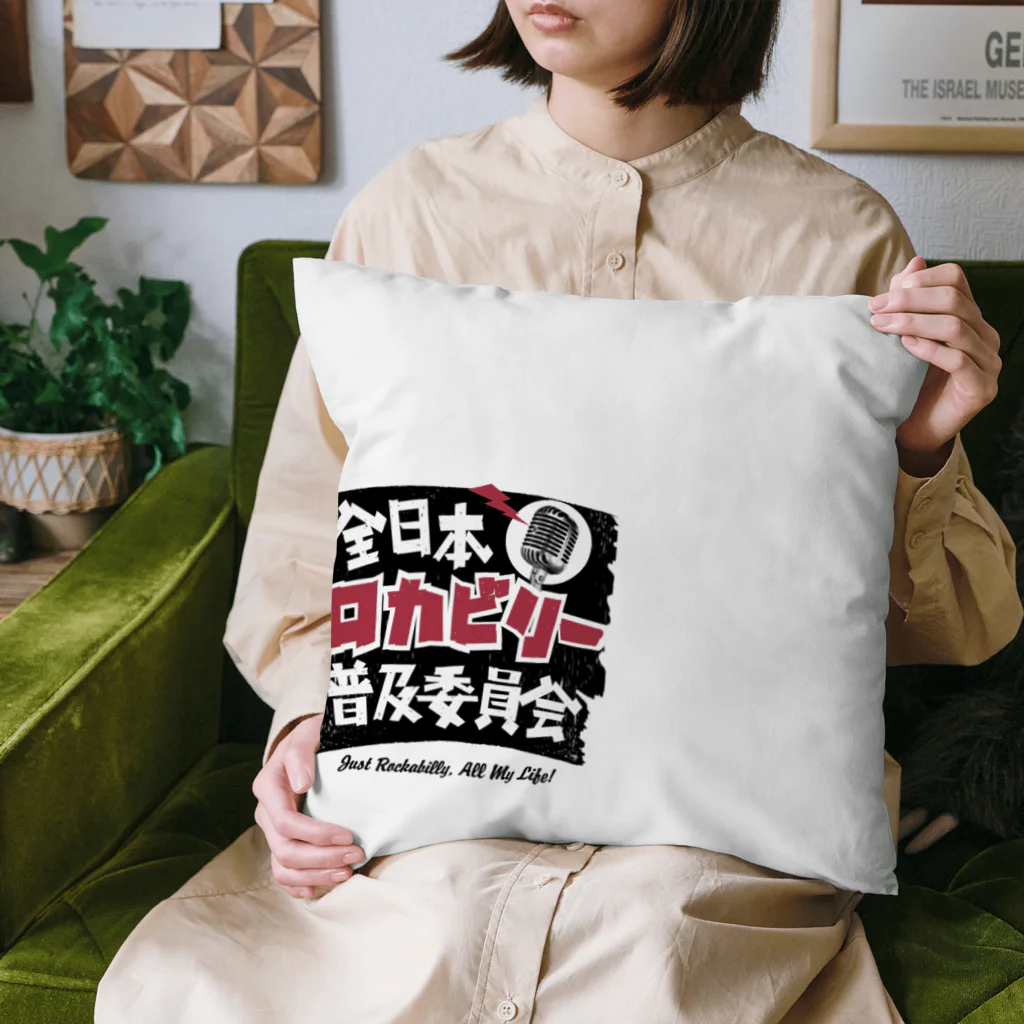 Rockabilly_Mのロカビリー普及委員会 Cushion