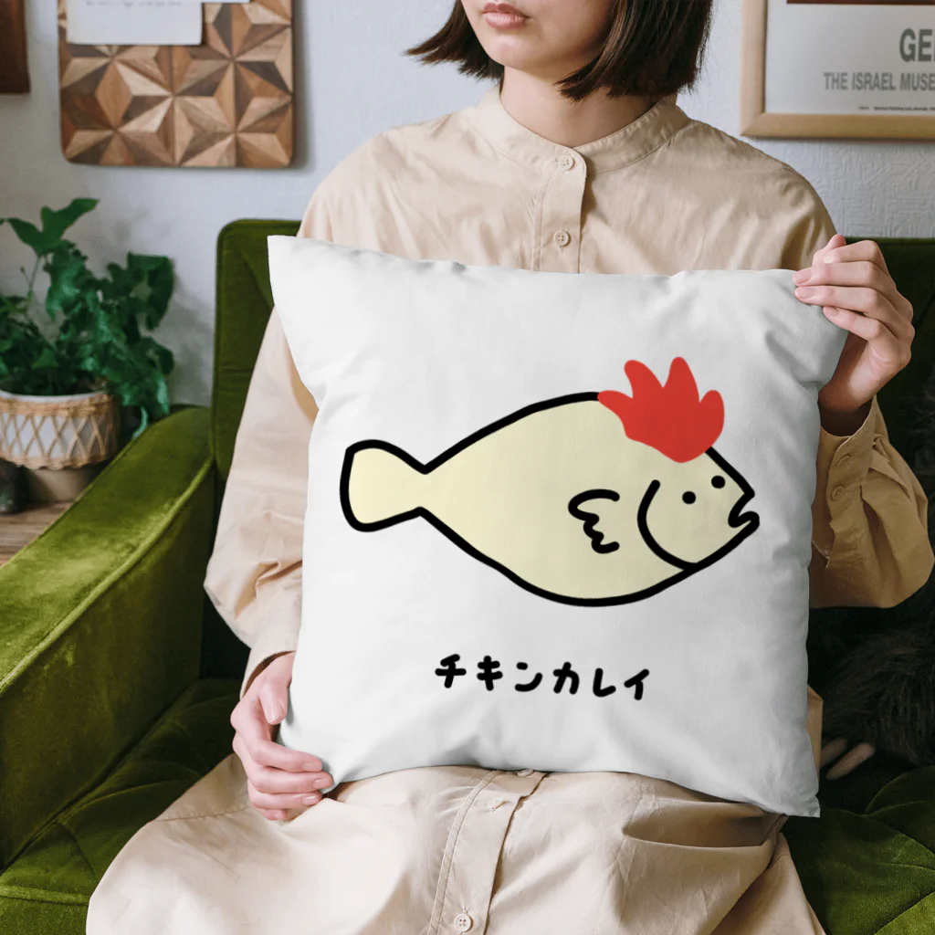 脂身通信Ｚのチキンカレイ♪2106 Cushion