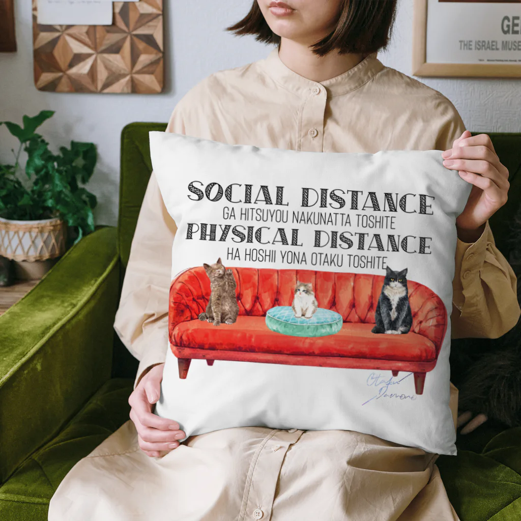 SANKAKU DESIGN STOREのコロナが終わっても近寄らないで欲しい猫ちゃん。 オタク向け Cushion