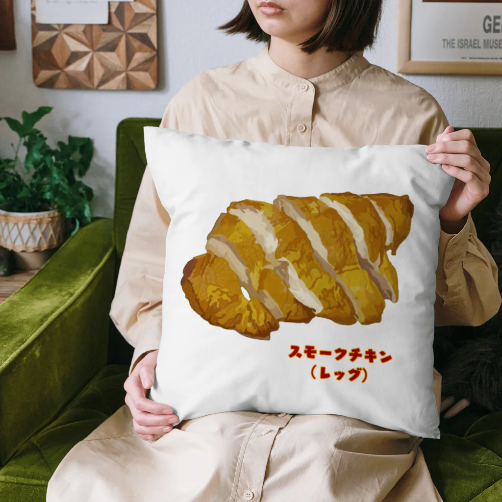 脂身通信Ｚのスモークチキン(レッグ） Cushion