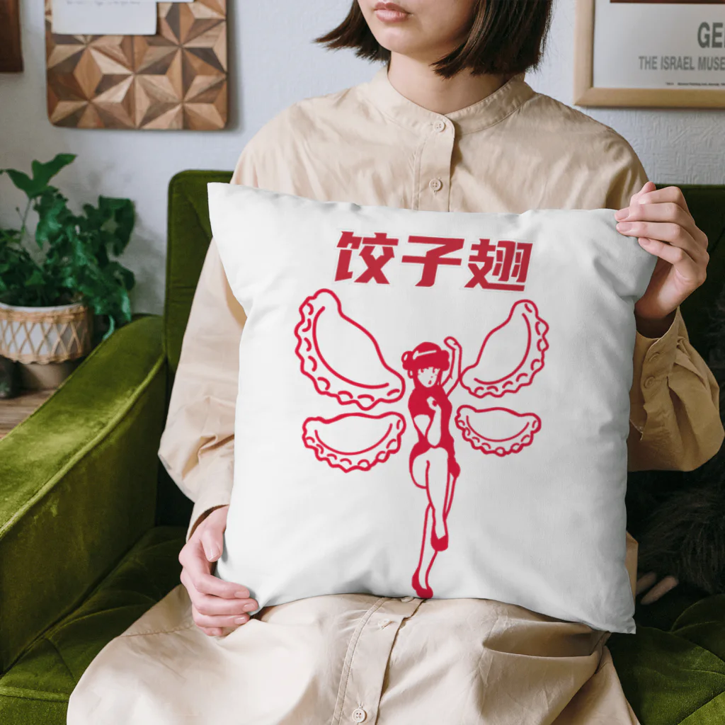 レトロサウナの餃子の羽 Cushion