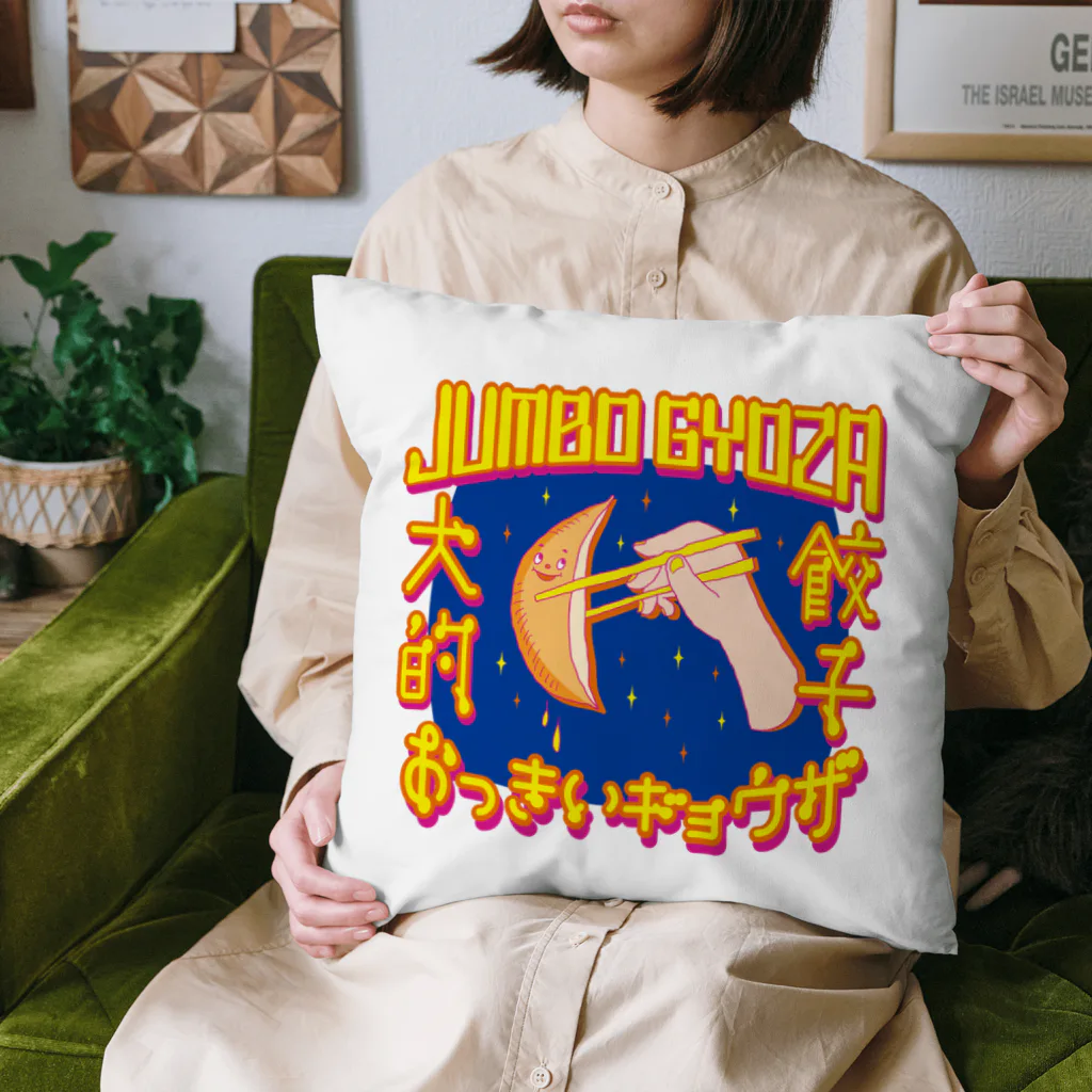 LONESOME TYPE ススの🥟JUMBO GYOZA（CHINATOWN） Cushion