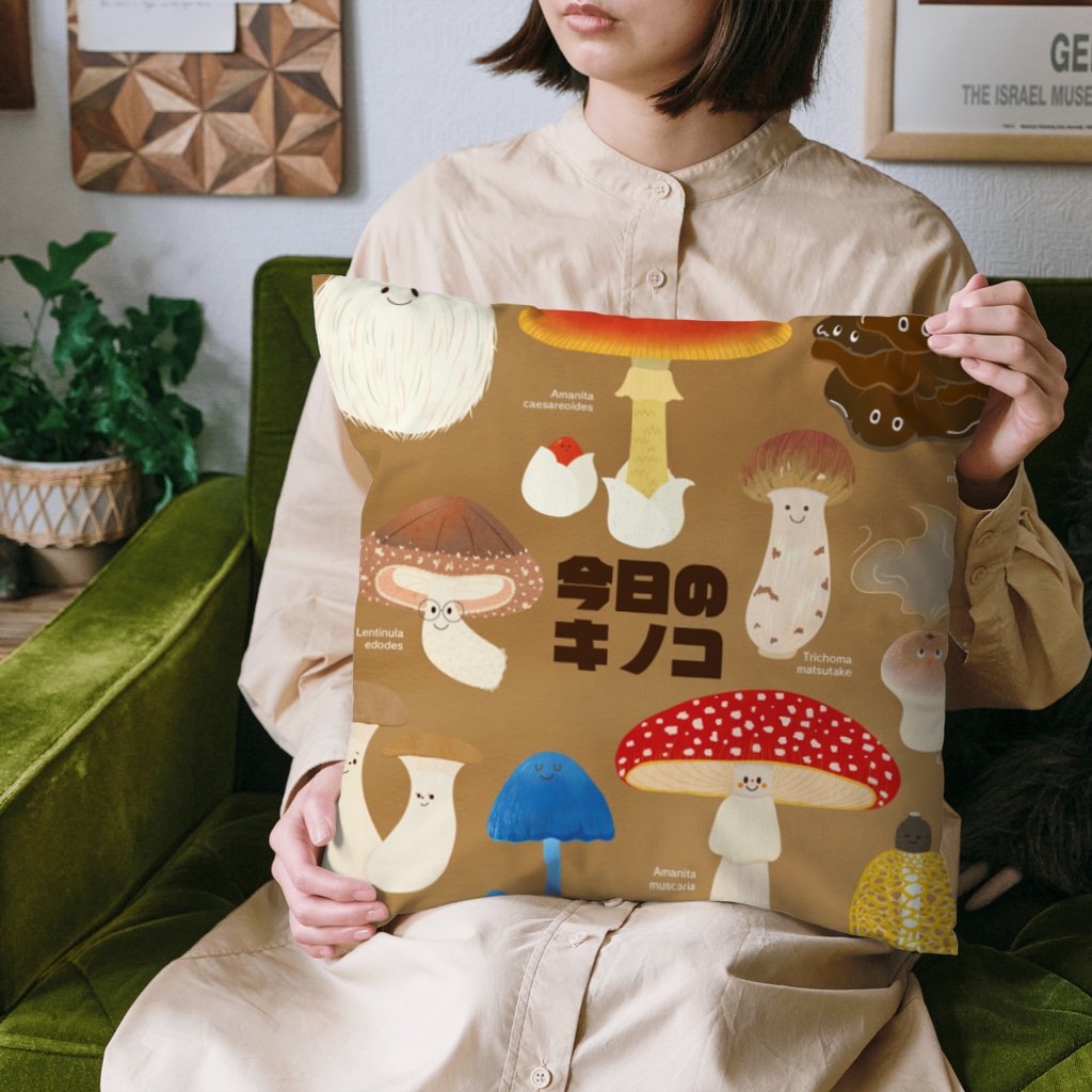 めばえるやの今日のキノコ Cushion