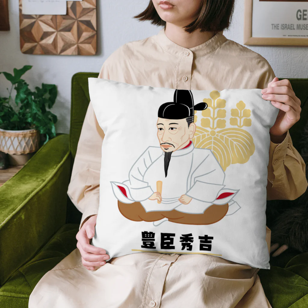 mincruの偉人シリーズ_戦国三英傑 〜豊臣秀吉〜 Cushion