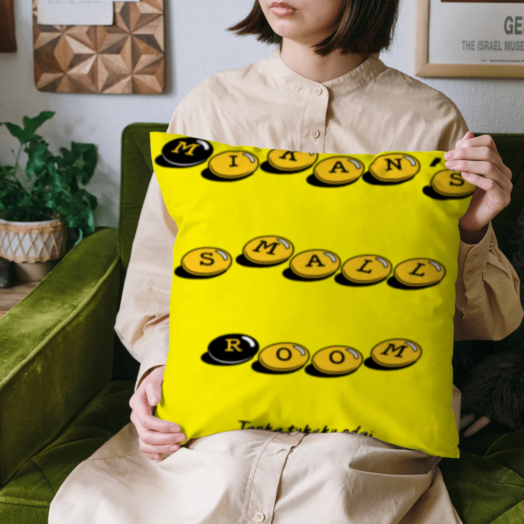 パイナップルみかんの小部屋 Cushion