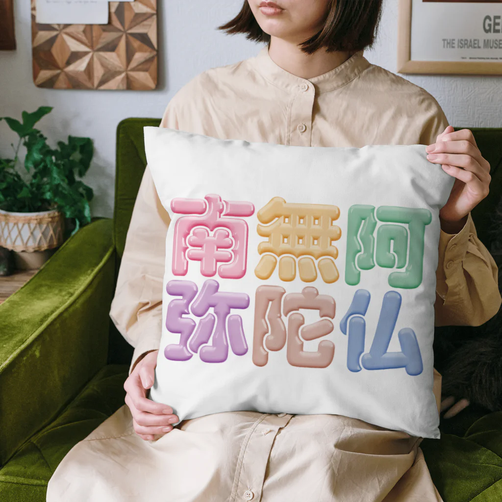 DESTROY MEの南無阿弥陀仏（改行） Cushion