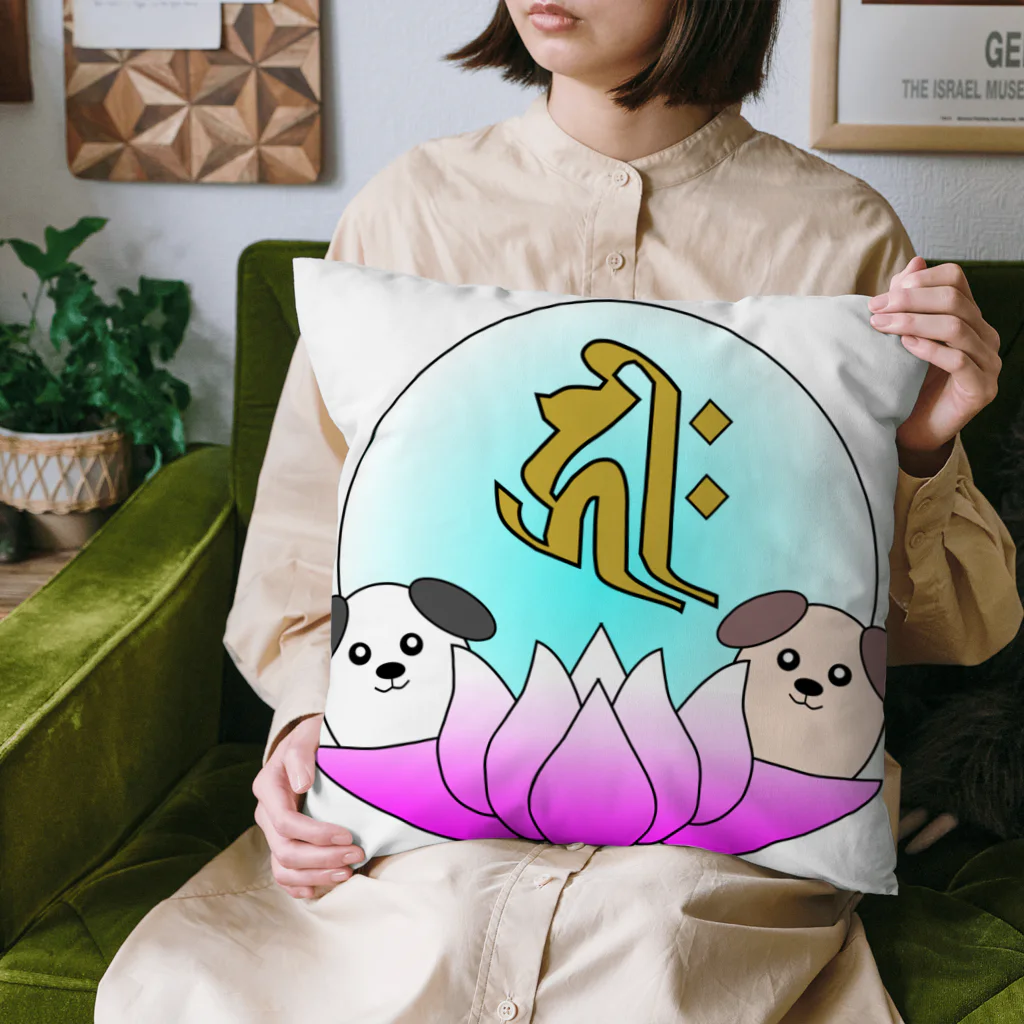 Yuko’ｓ Galleryの【開運祈願】戌年生まれ守護梵字キリーク Cushion