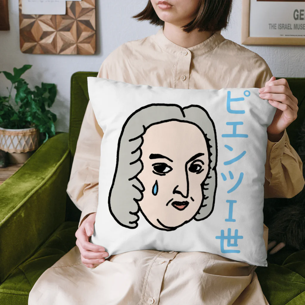 sagarooのピエンツⅠ世 Cushion