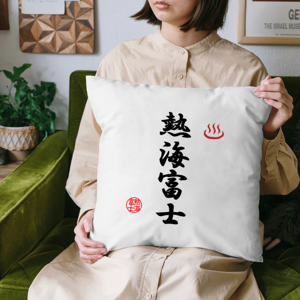 豆柴ビーンのお店のあたみん応援グッズ・縦＆赤ポイント Cushion