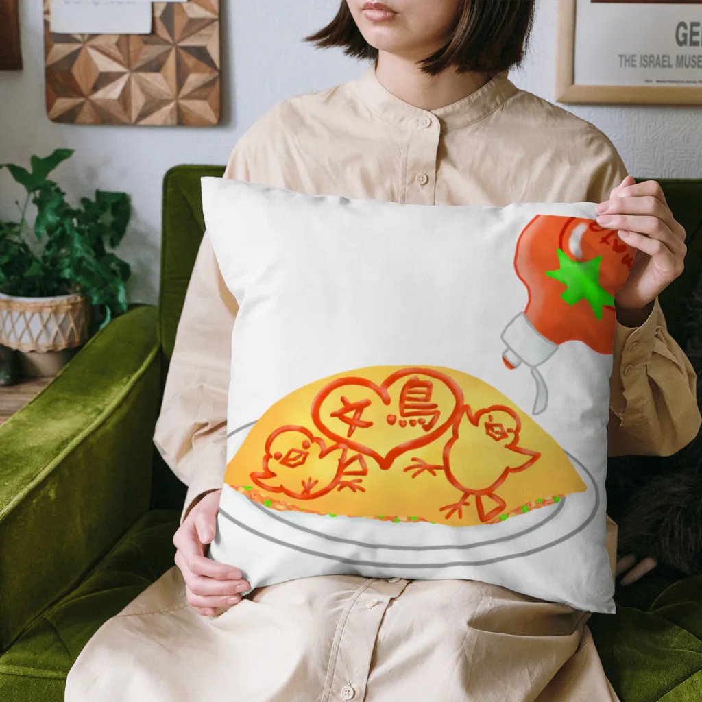 Lily bird（リリーバード）のラブ文鳥オムライス Cushion
