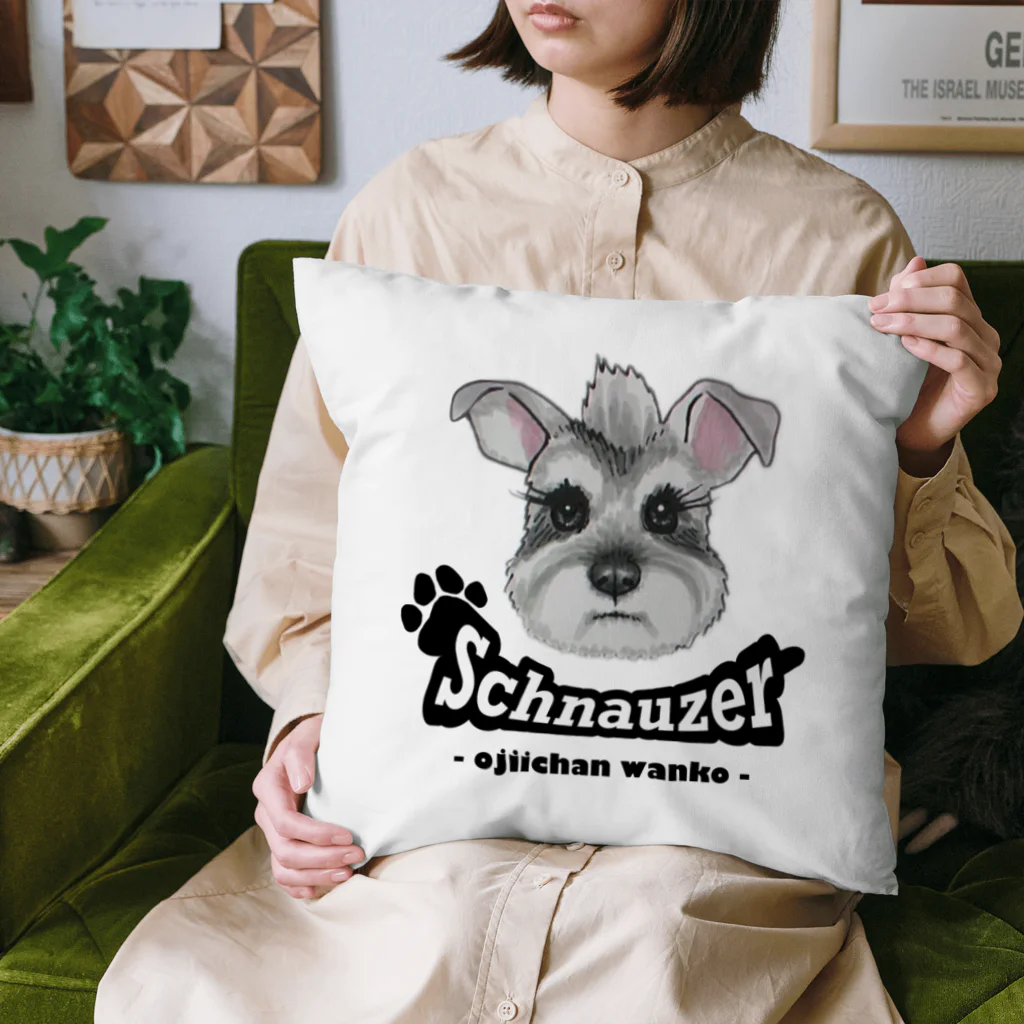 🐶シュナといろいろ🎨のシュナウザー (モヒカン文字ロゴあり) Cushion