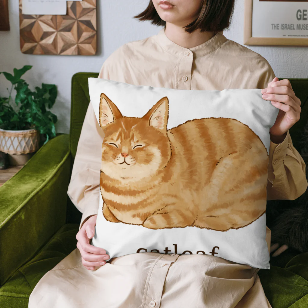 継続支援プラスタのcatloaf クッション