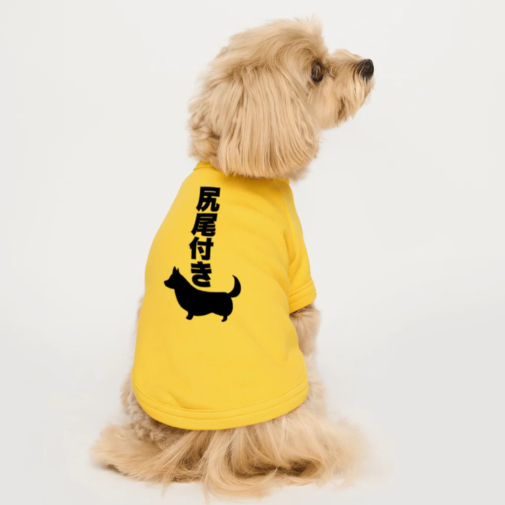 5corgisの尻尾付きコーギー ドッグTシャツ