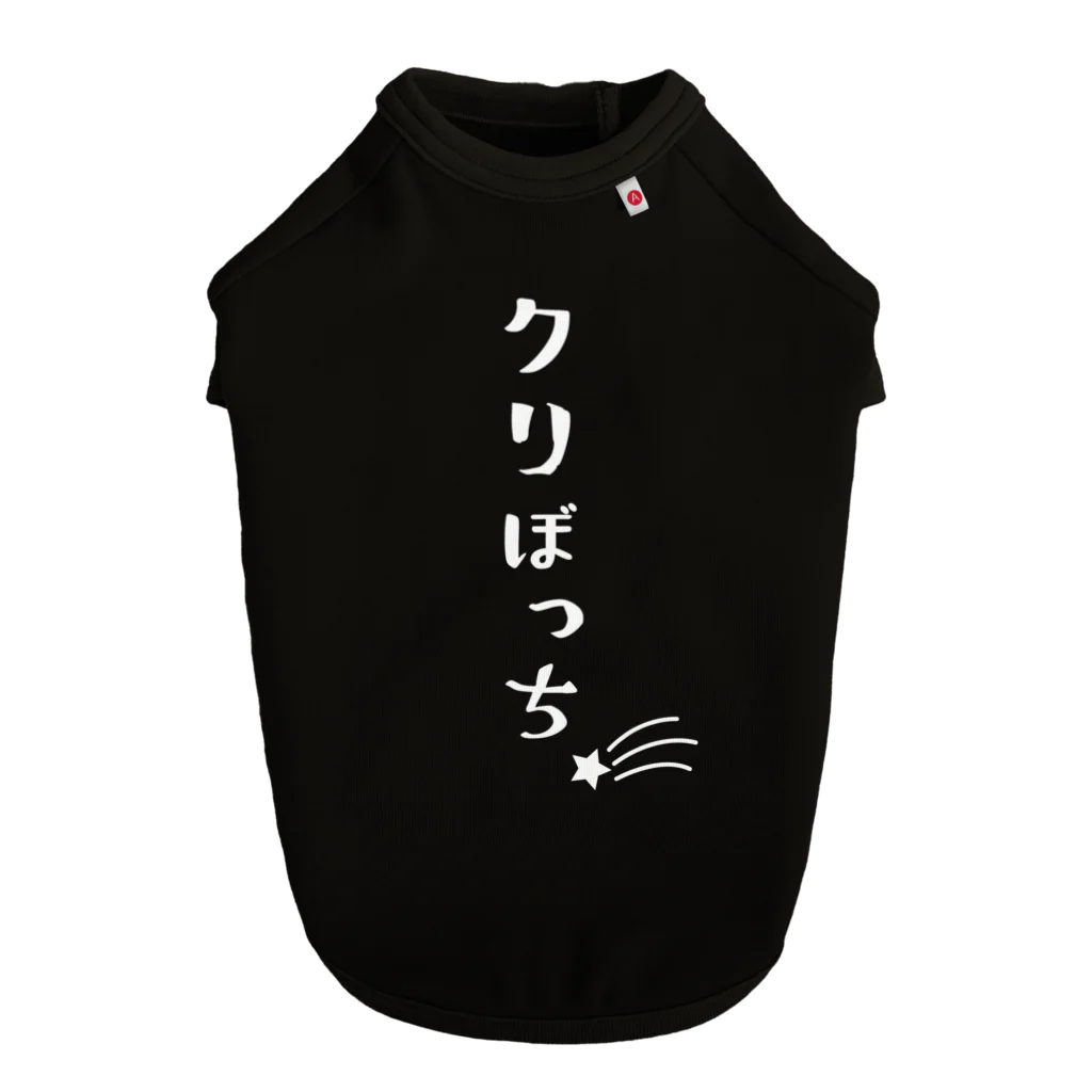 ツシマのおもしろTシャツ（面白い パロディー）のクリぼっち（おもしろ パロディー 面白い クリスマス サンタクロース）（Tシャツ スウェット パーカー） Dog T-shirt