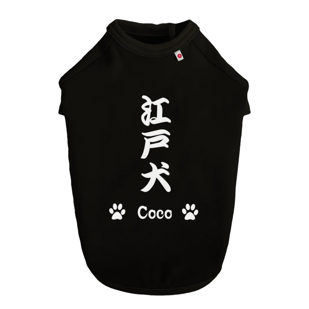 erumaの江戸犬Coco Dog T-shirt