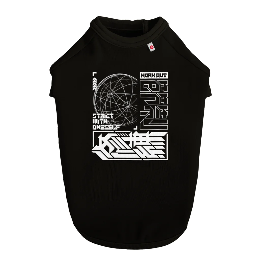 RAD_CREATIVE_LABのY2K[節制/修練/STRICT WITH ONESELF/WORK OUT] ドッグTシャツ