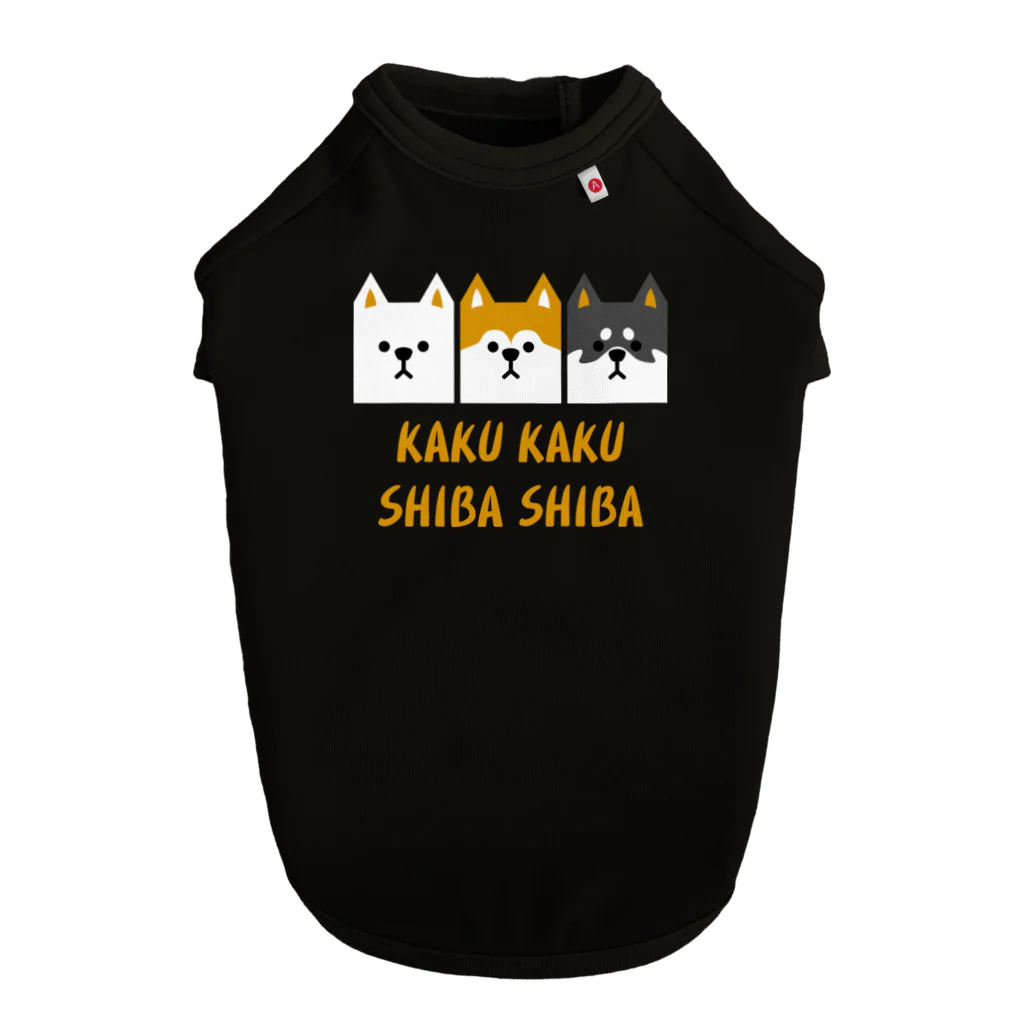 しっぽ堂のかくかくしばしば　ハコシバ Dog T-shirt